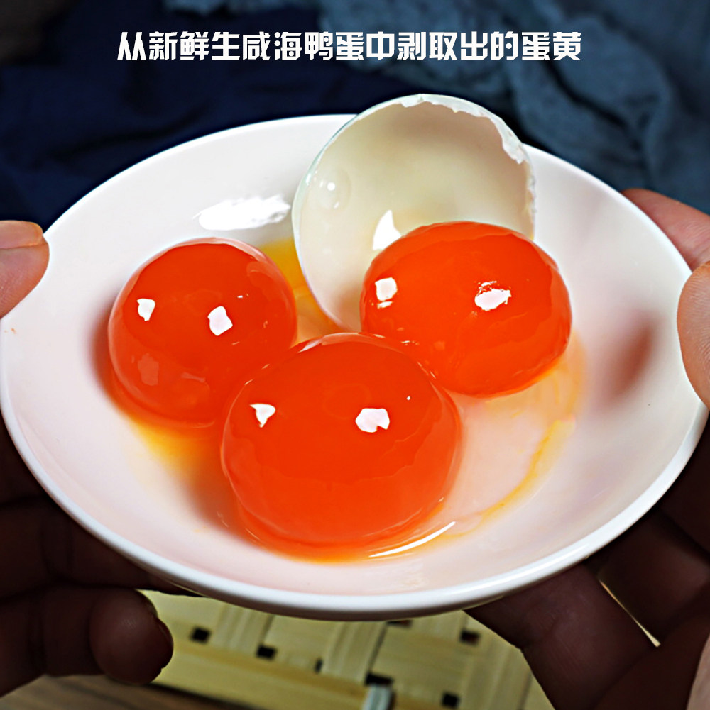 蛋黄古法腌生咸海鸭蛋咸蛋粒大盐鸭烘焙馅料咸鸭蛋