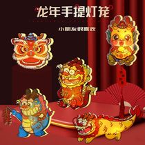 Chinese Lunar New Year Chinese Wind New Year dance dragon three-dimensional handmade small fish diy material Handheld with dragon year toy lantern 763P