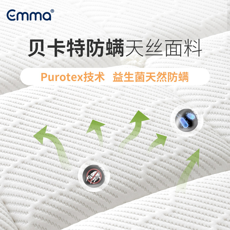 emma床垫星级酒店轻奢3cm泰国乳胶七区独袋静音乳胶床垫