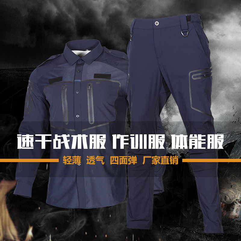 2022新款弹力透气长袖速干TBM教官服作训服男工装蛙人战术服蛙服