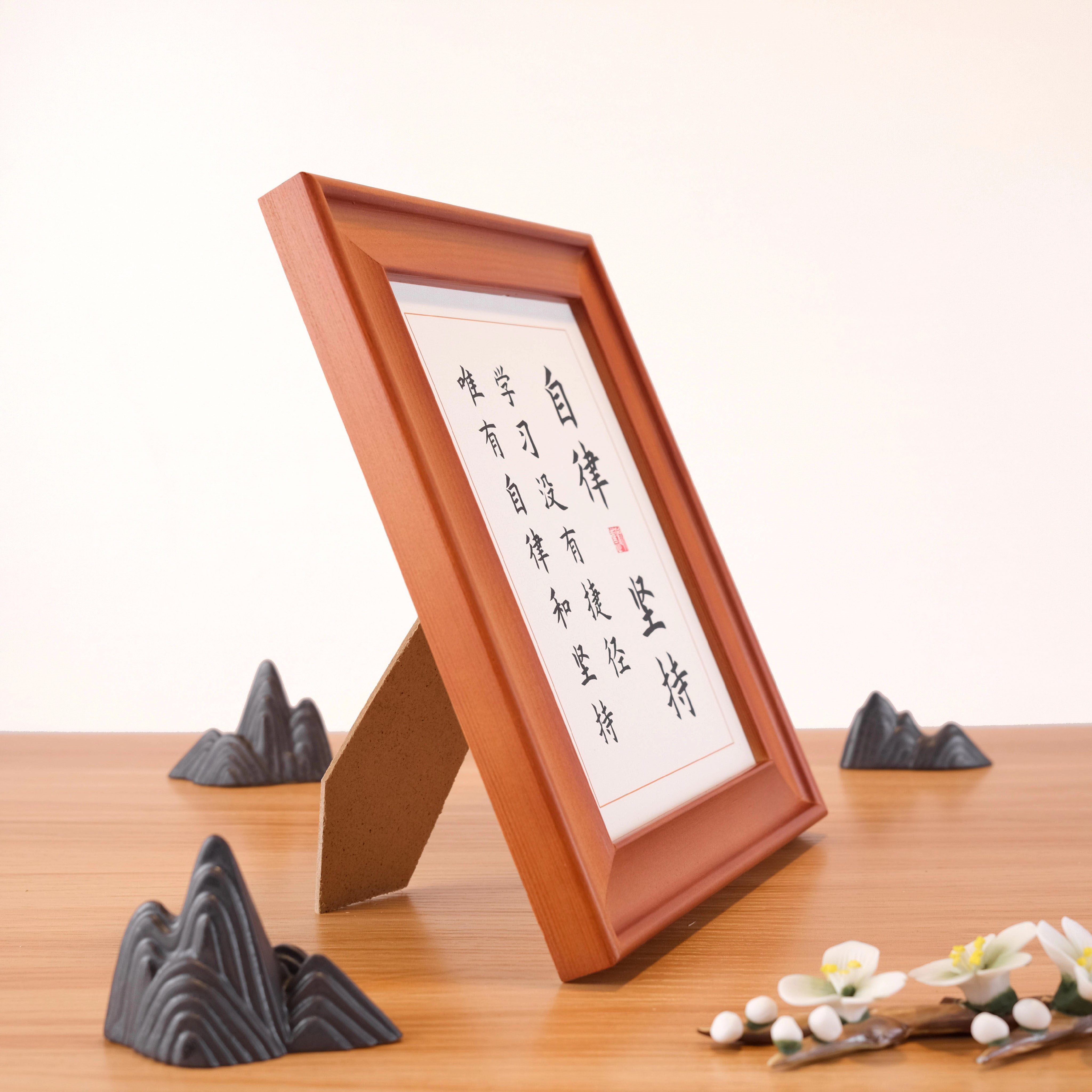 新款心静静心手写字体书法学生卧室书桌相框书法