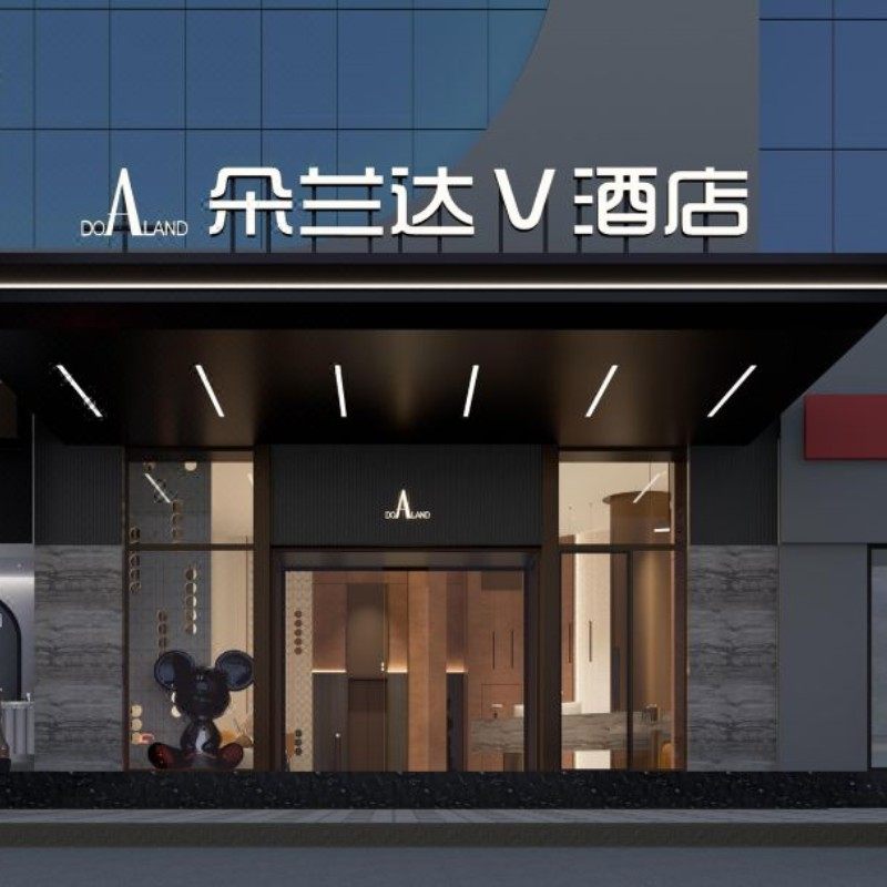 双11预告20点开始需购券长沙广州贵州衡阳岳阳朵兰达酒店18店通兑2晚