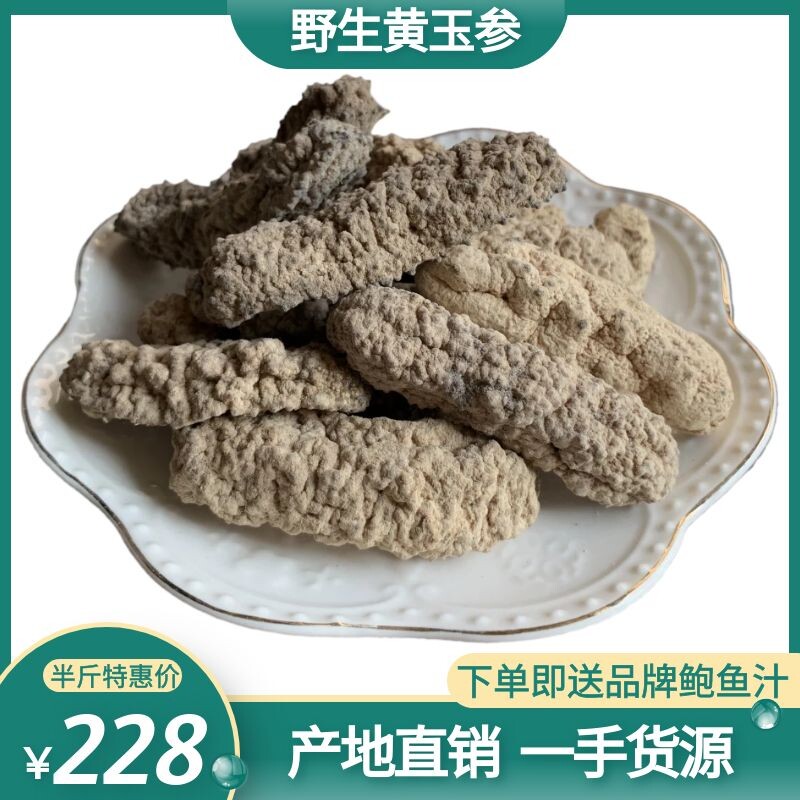 野生王参一件海参用水专用酒店食刺黄玉非即海参