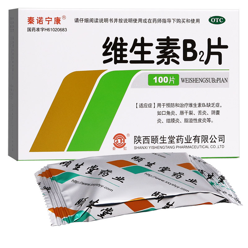 维生素秦诺宁诺宁b2100片口腔溃疡口唇干裂结膜炎维矿物质
