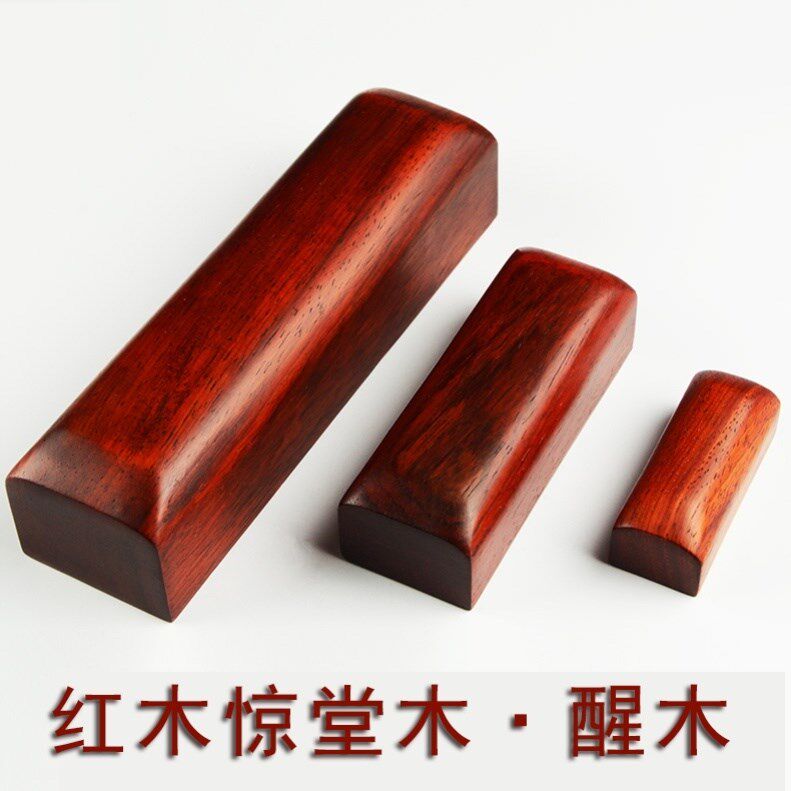 醒木方形相声乐器课堂快板桌子材料传统长方体拍板
