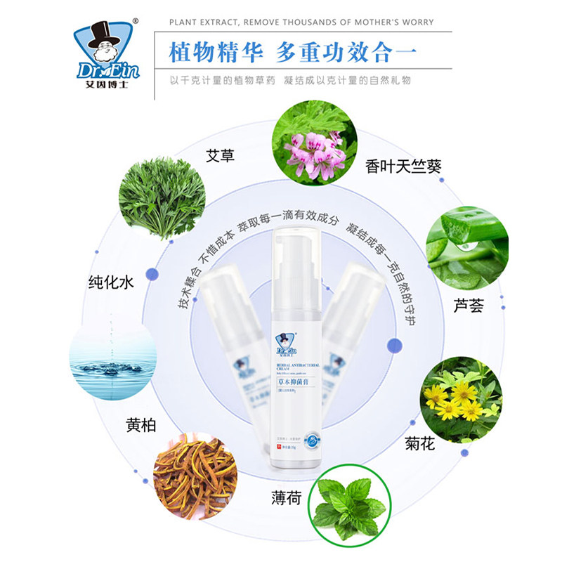 婴儿艾因博士青草膏紫草膏宝宝专用抑菌蚊虫叮咬止痒膏