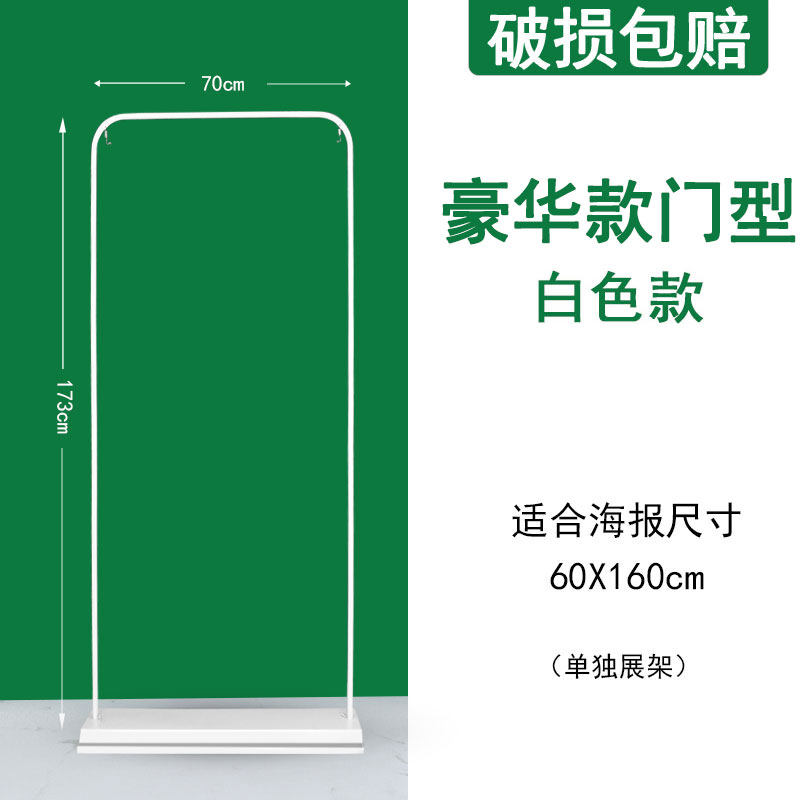 门型展架80x180龙门架120x200门行伸缩折叠60x160w门形x展架