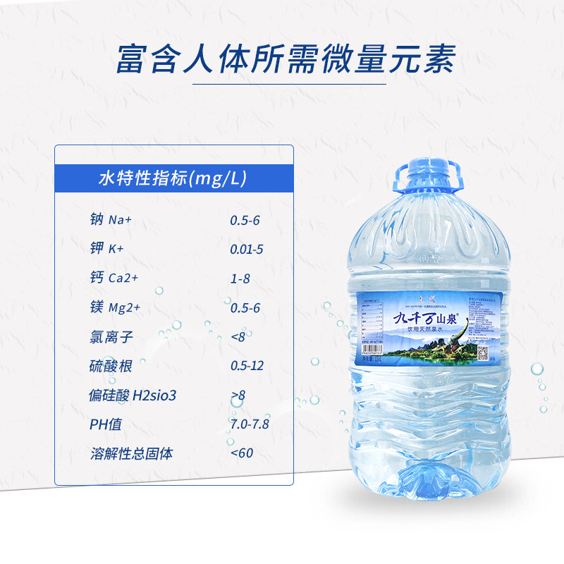 九千万山泉15l一次性家用桶装水天然饮用矿泉水南宁饮用水