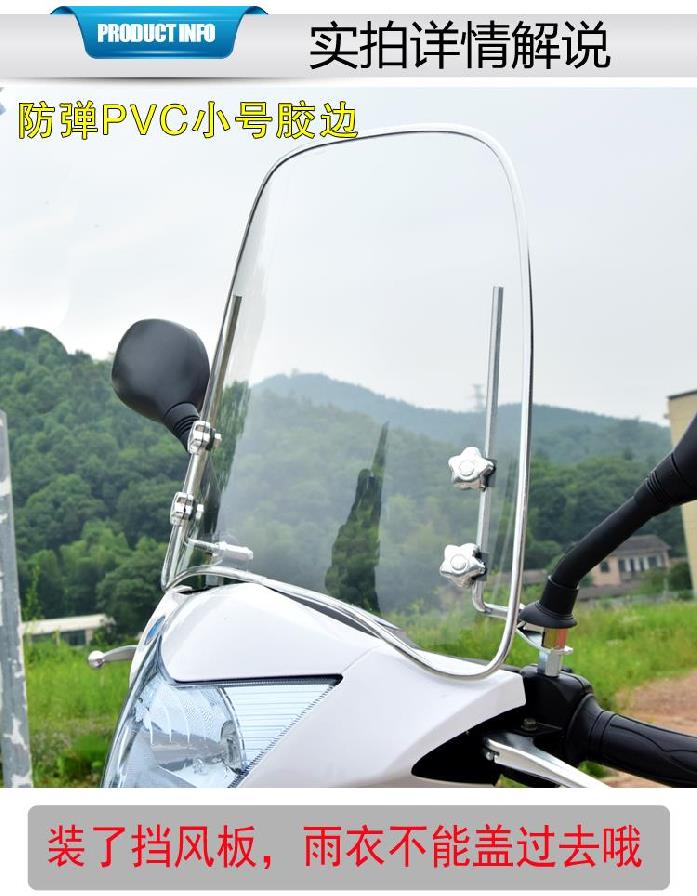 耐磨透明三轮摩托车挡风玻璃夏季通用新品踏板电动车挡风被