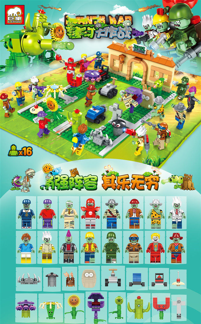 巨象jx90086拼装积木植物大作作战玩具儿童拼图塑料积木