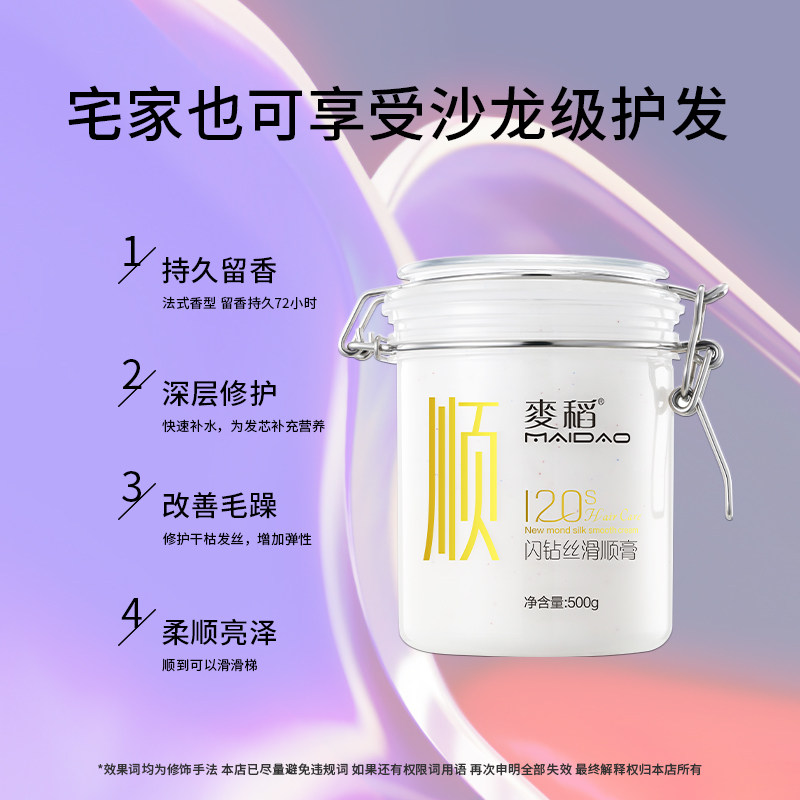 修复麦稻护发护发素素女蒸发正品干枯女士专用其它护发