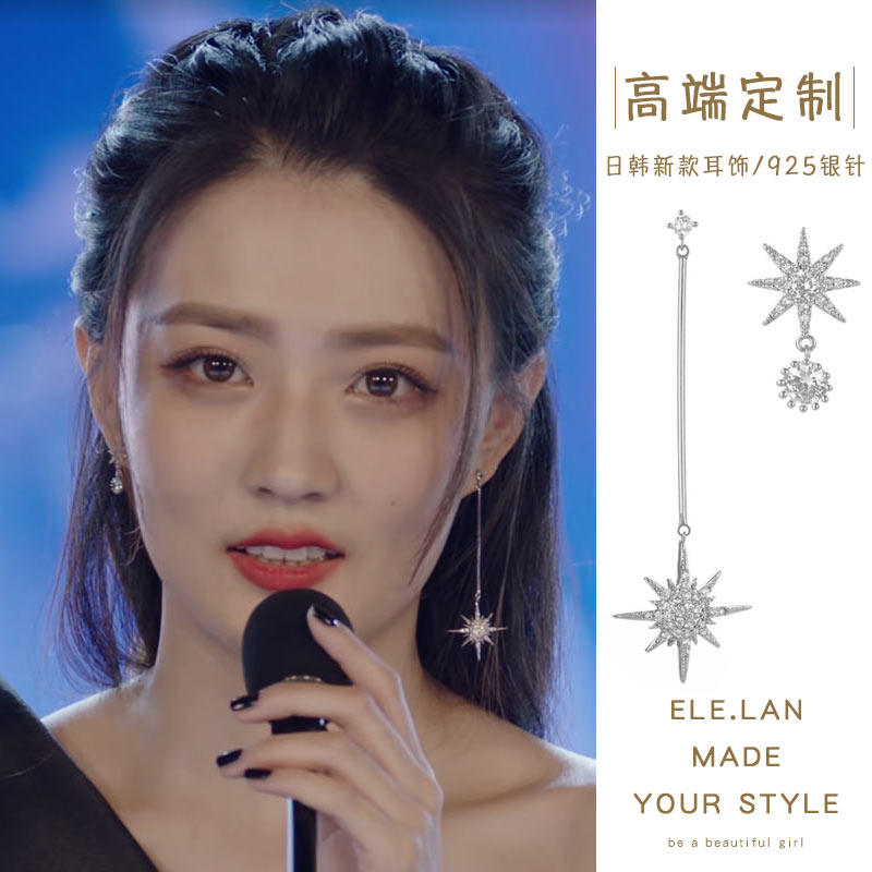 tb良辰美景好时光梁辰徐璐同款耳环不对称星星流苏网红耳环