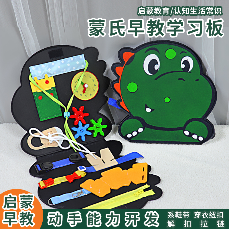 儿童蒙氏忙碌学习板婴儿精细动作训练教具小月龄宝宝早教益智玩具