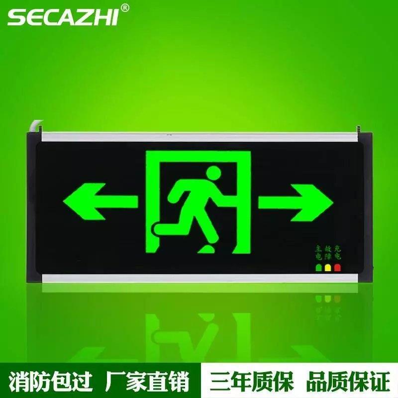 带电安全标志通道疏散指示灯出口led电池双面应急灯