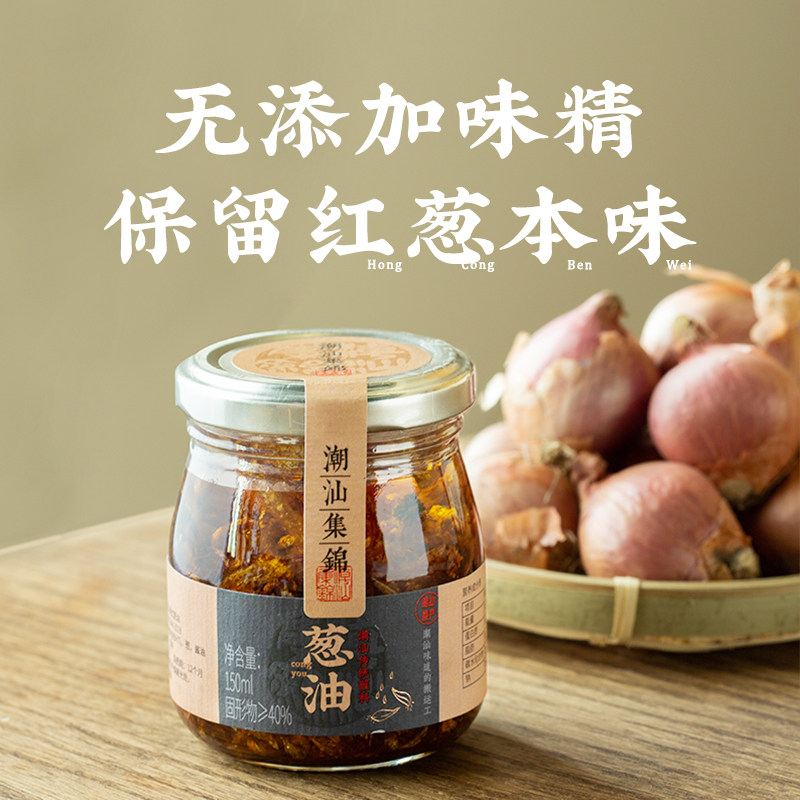 潮汕集锦红葱油炒炒饭上海面油香葱酱料特产其它调料