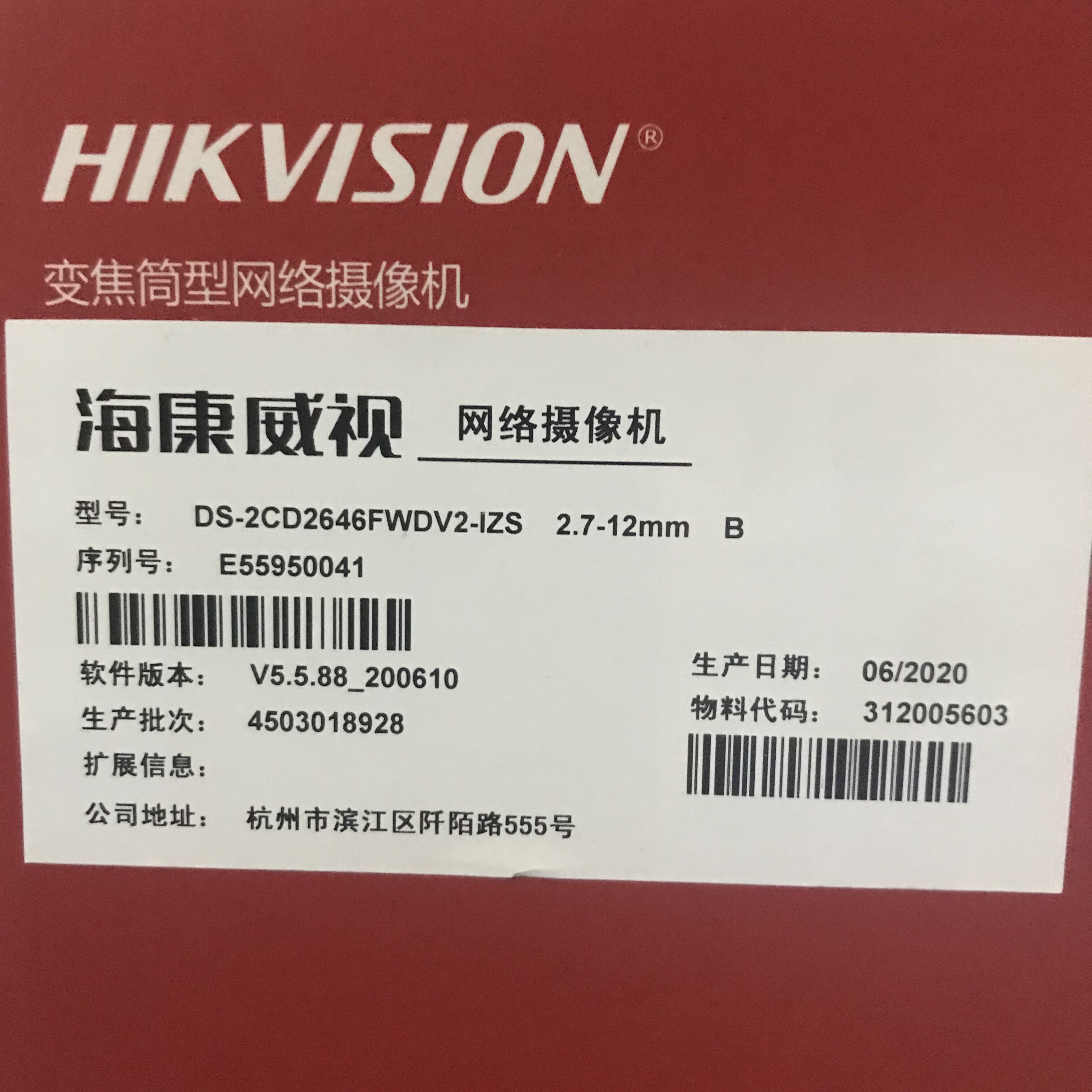 全新海康威视ds2cd2646fdwdv2izs网络摄像机2cd2646fdwdv2izs网络摄像