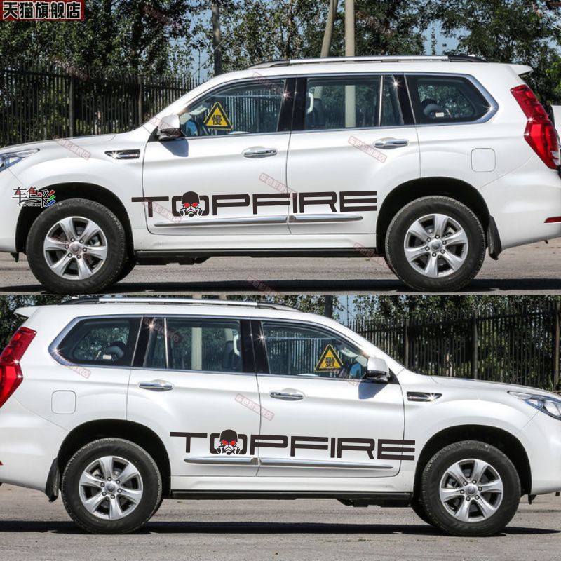 长城哈弗h9车身彩条专用个性腰线改装贴纸汽车装饰贴