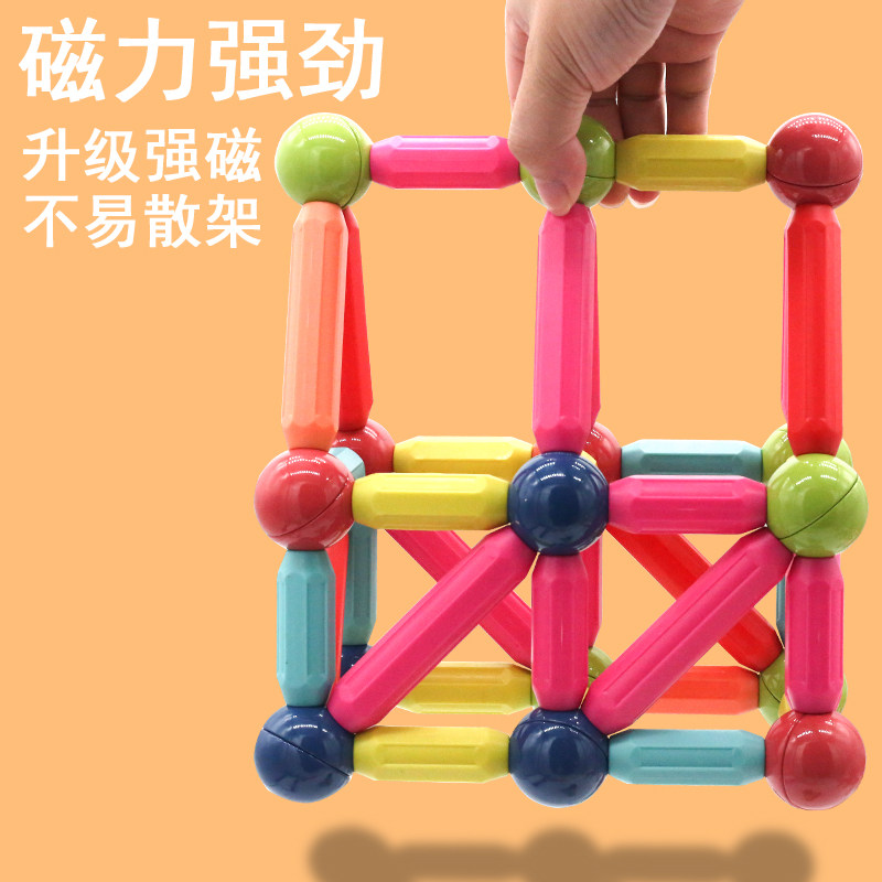 百变磁力棒儿童大颗粒积木玩具