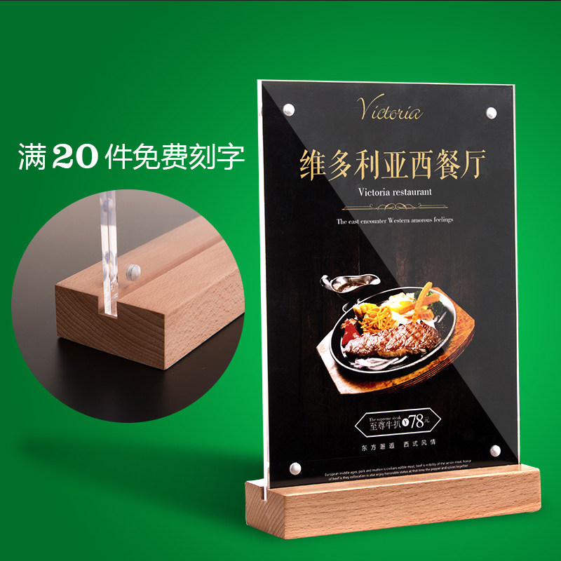 雕刻定制广告牌价格水牌牌酒点餐餐桌菜单展示定制菜谱