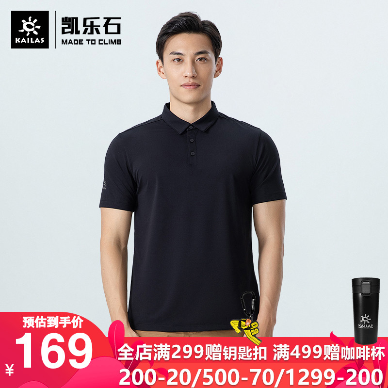 凯乐石冰感速干POLO衫短袖t男夏季透气翻领户外登山休闲运动T恤