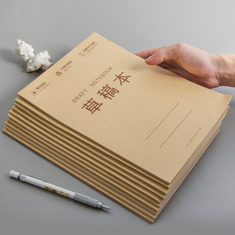 20本b5本子演算稿本加厚护眼