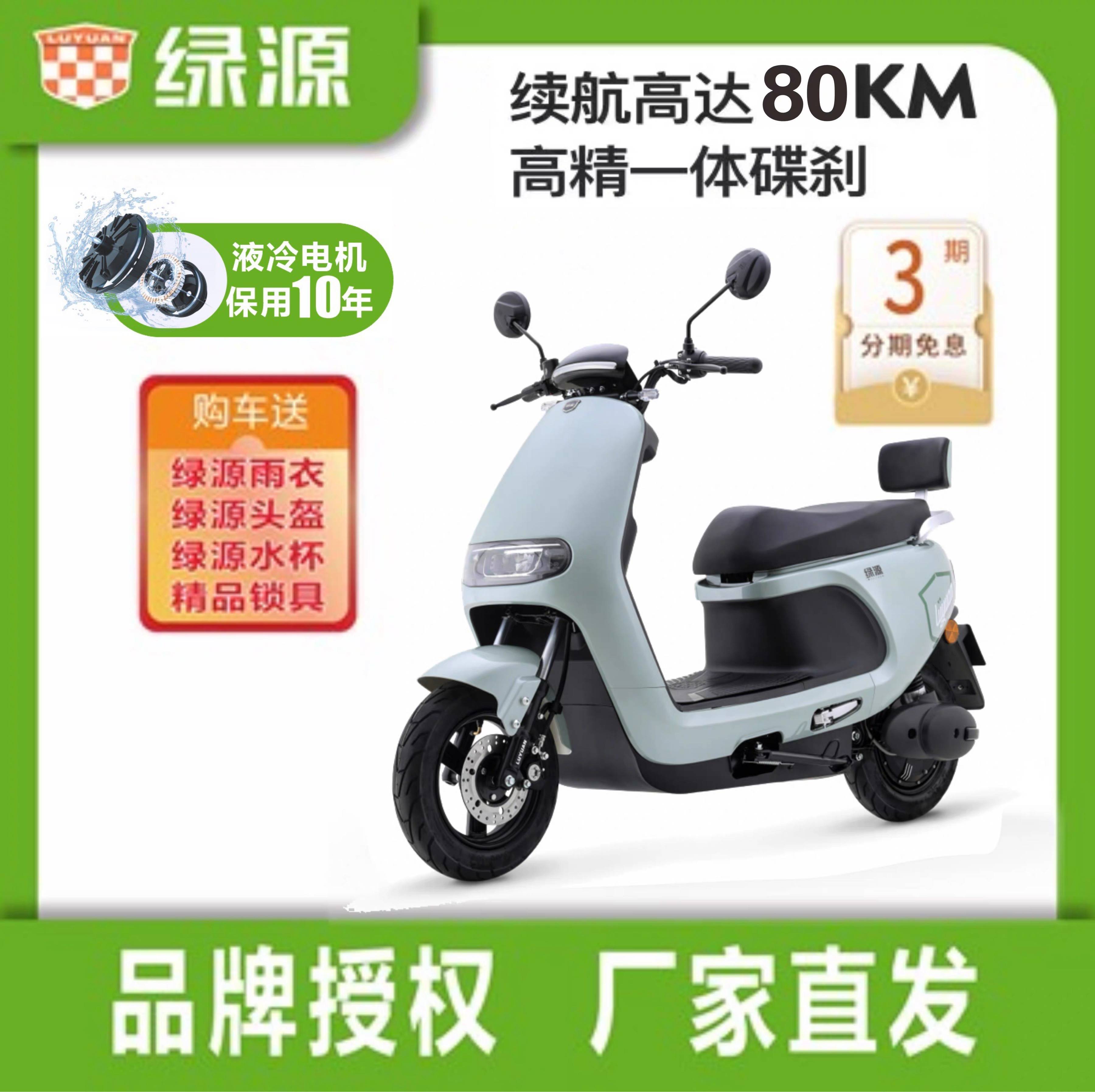 电动车绿源新款72v电瓶车mub欧萌成人续航电动电动摩托车