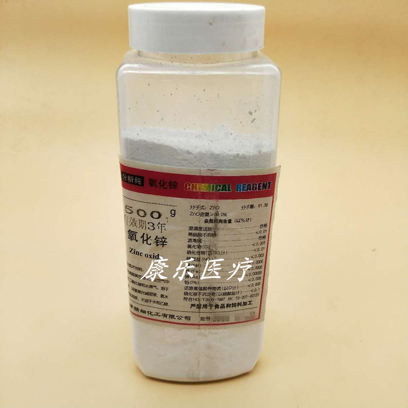牙科材料氧化锌粉齿科氧化锌大瓶300克装口腔氧化锌粉一瓶包邮