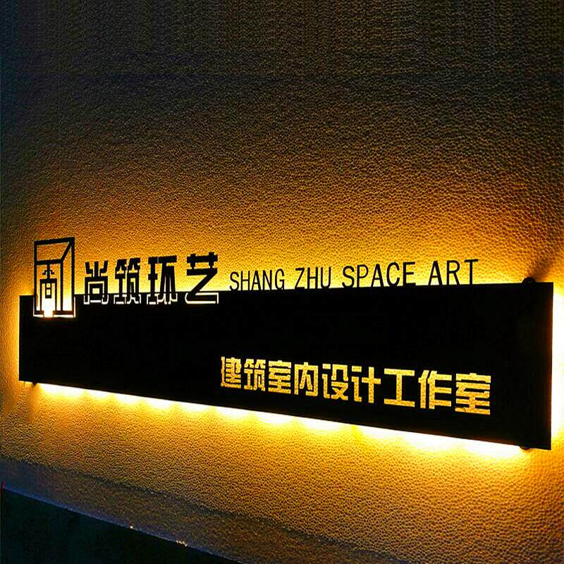 铁艺门头镂空发光招牌公司前台logo形象背景墙广告牌