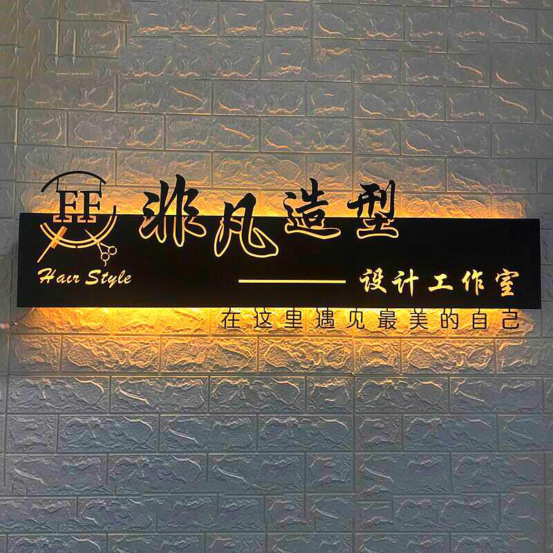 铁艺门头镂空发光招牌公司前台logo形象背景墙广告牌