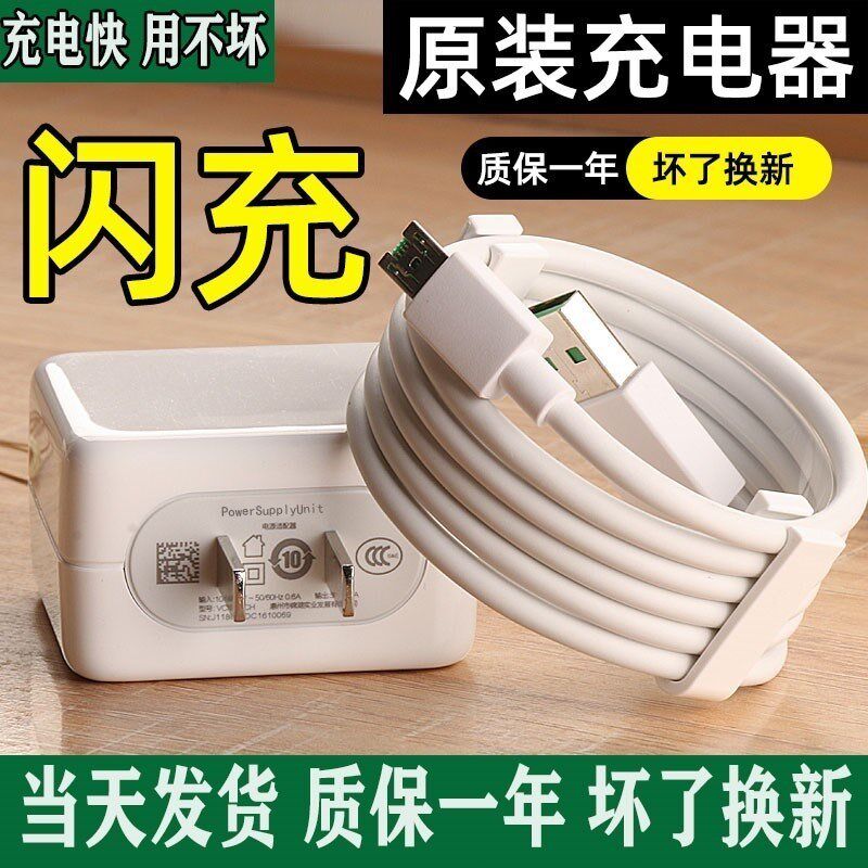 0pp0r9m手机充电器原装闪充头oppor9plusoppr9s2a快充数据线手机充电