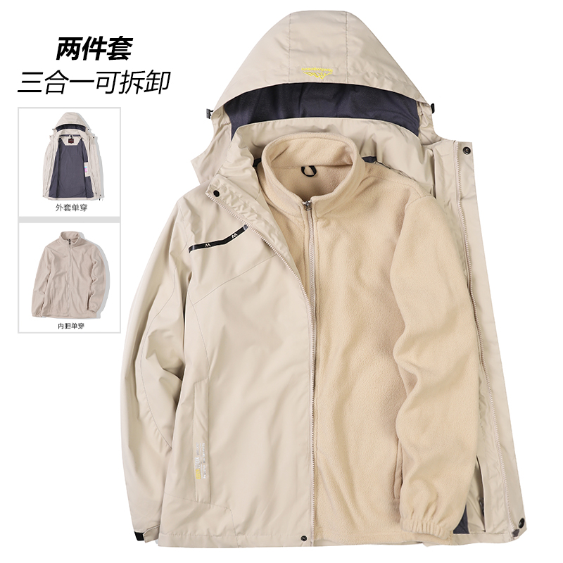 秋冬季冲锋衣男三合一可拆卸两件套抓绒加厚户外登山服女加绒外套