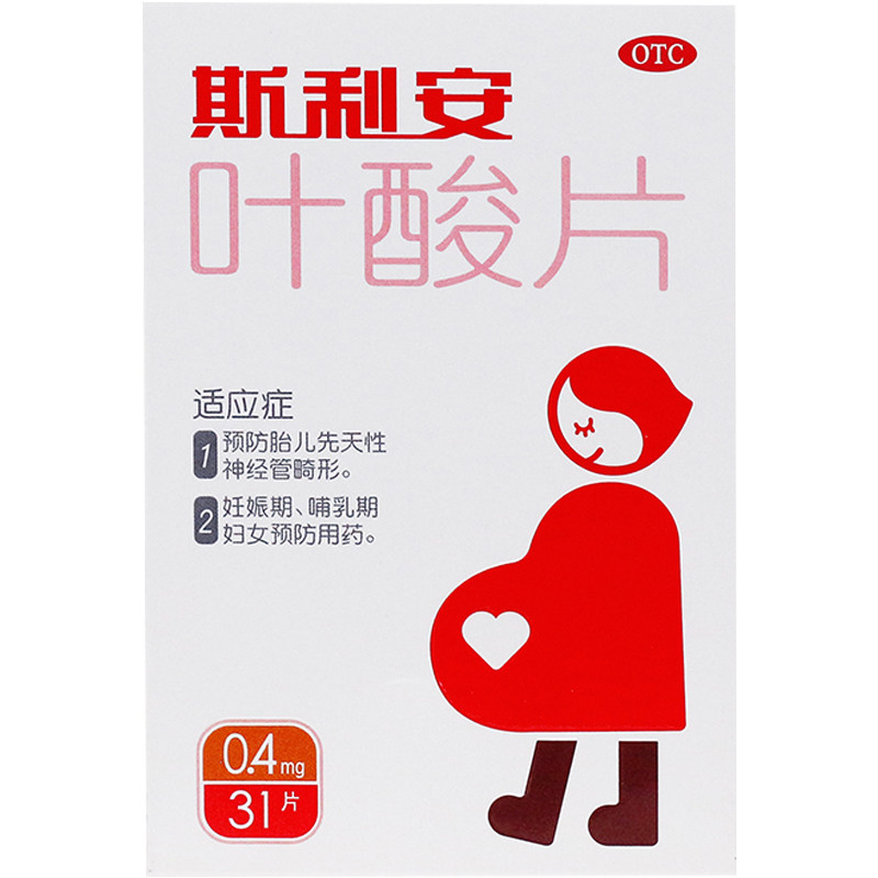 叶酸斯利安孕期女士男士金斯利安多维孕妇维生素官方维矿物质