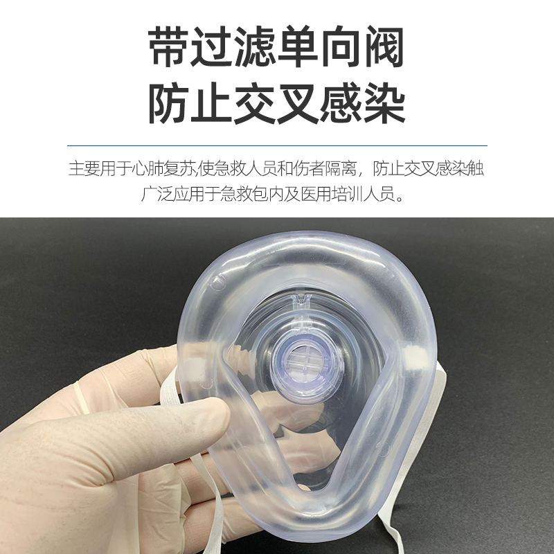 面罩cpr对口简易人工人工呼吸呼吸器抢救心肺复苏户外应急装备