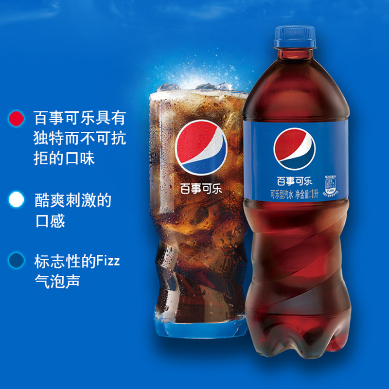 百事可乐原味1l2瓶蓝色瓶装碳酸饮料大桶2升碳酸饮料