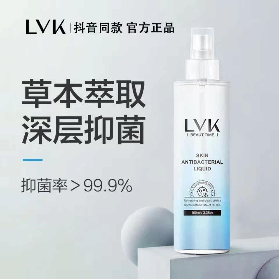 抑菌lvk喷雾足部止痒脱皮皮肤迪朵菌液身体身体喷雾