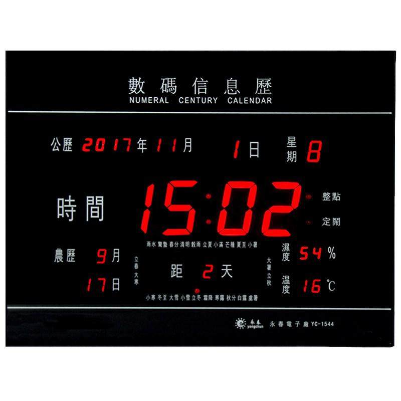 时钟挂钟ledled电子钟挂历挂壁家用办公桌led显示屏挂钟