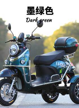 不倒翁电动三轮车