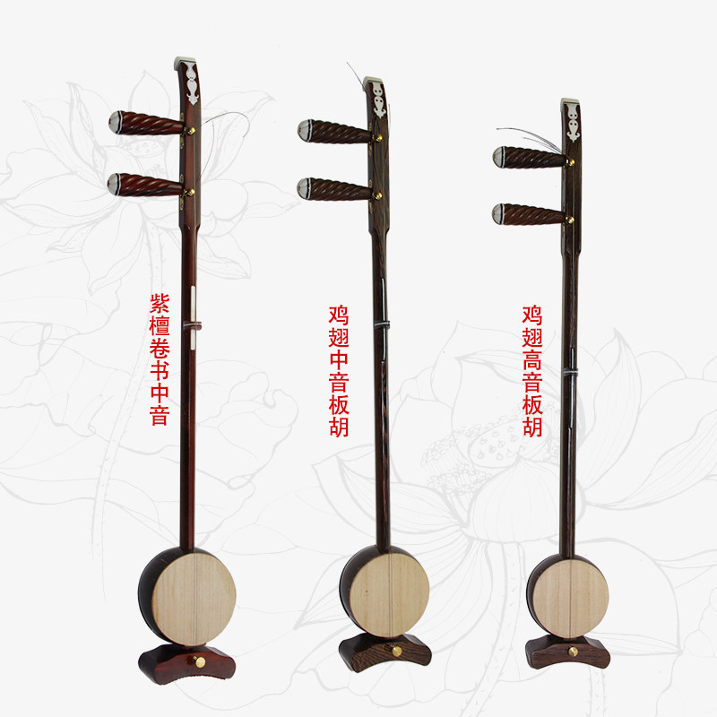 板胡专业乐器豫剧檀木秦腔平头盘龙方头高中音板胡