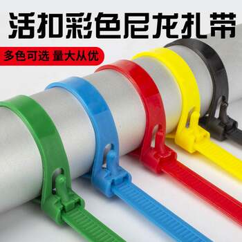 Sannai ສີສົດ buckle nylon tie 8*200 retractable retractable ສາຍພາດສະຕິກທີ່ຖອດອອກໄດ້ fixation