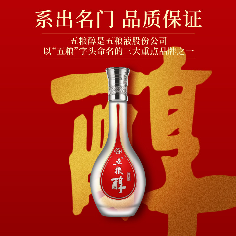 五粮香型500ml盒装送礼粮食浓香醇臻50度整箱白酒