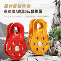 Outdoor climbing rock climbing stationary small single pulley probing hole equipped rescue pulley lifting weights labor-saving machine gold)