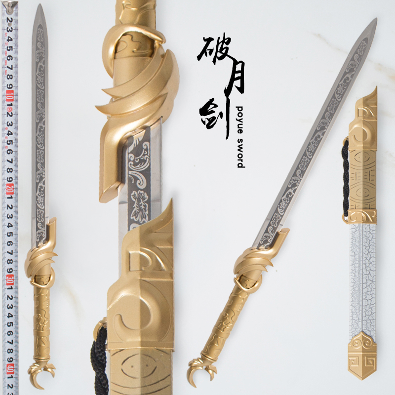 楚乔传破月残虹剑金属防身小剑特工王妃影视道具cosplay配件