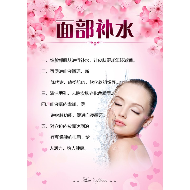 面部护理图片洗脸拨筋海报洗面美a容院宣传挂画脸部面部保养广告