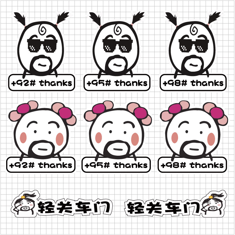 网红阿呆车贴后视镜个性装饰搞笑油箱新手实习汽车装饰贴