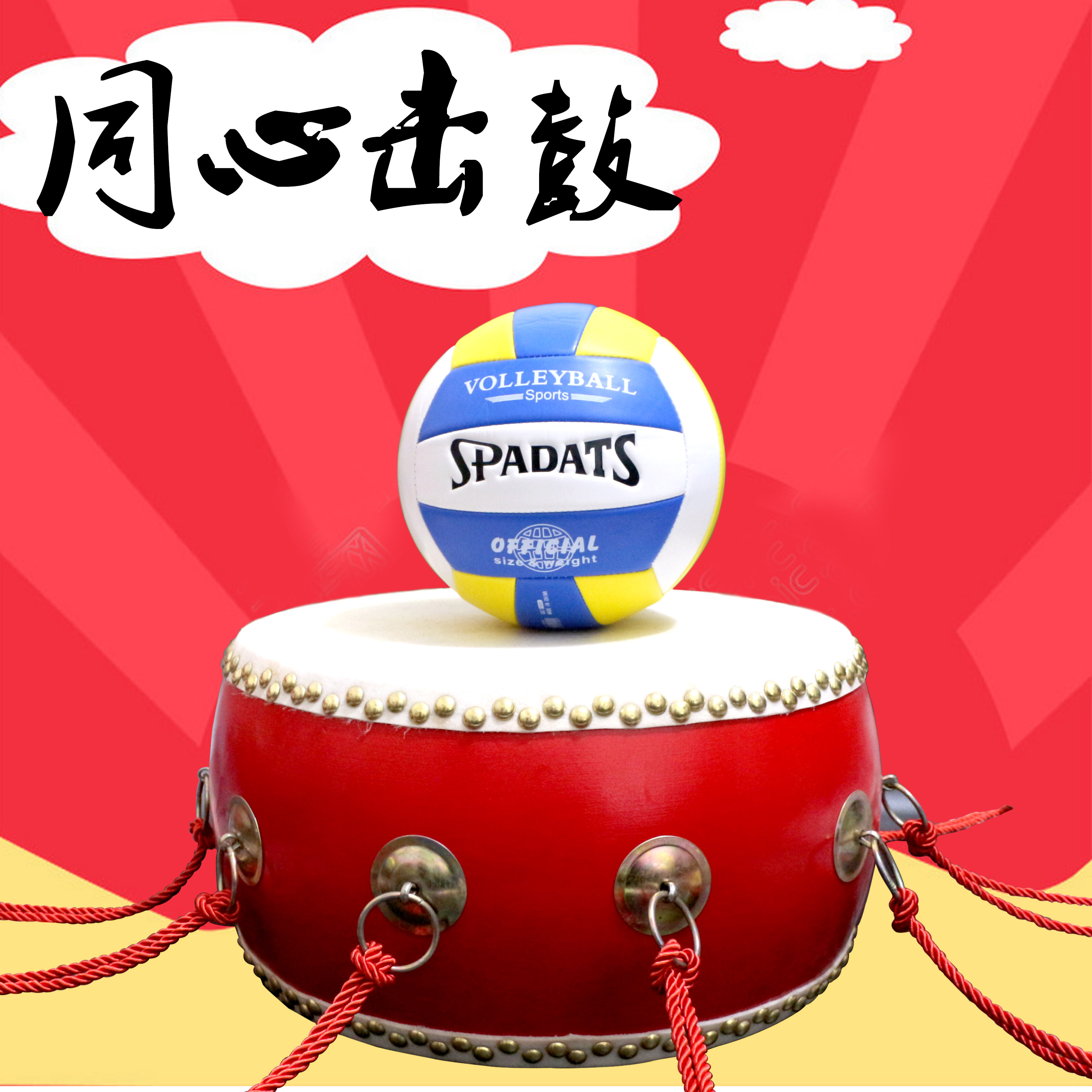 同心鼓鼓鼓动人心动感颠球户外拓展训练器材团建感统训练器材