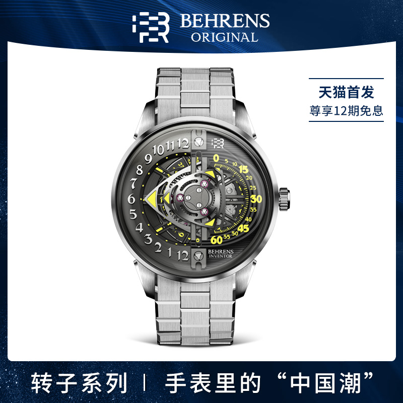 BEHRENS贝伦斯国产腕表品牌正品转子发动机钛带系列手表男机械表