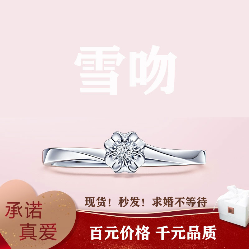 可配dr钻戒雪吻戒指真爱石戒指莫桑白金18k手饰