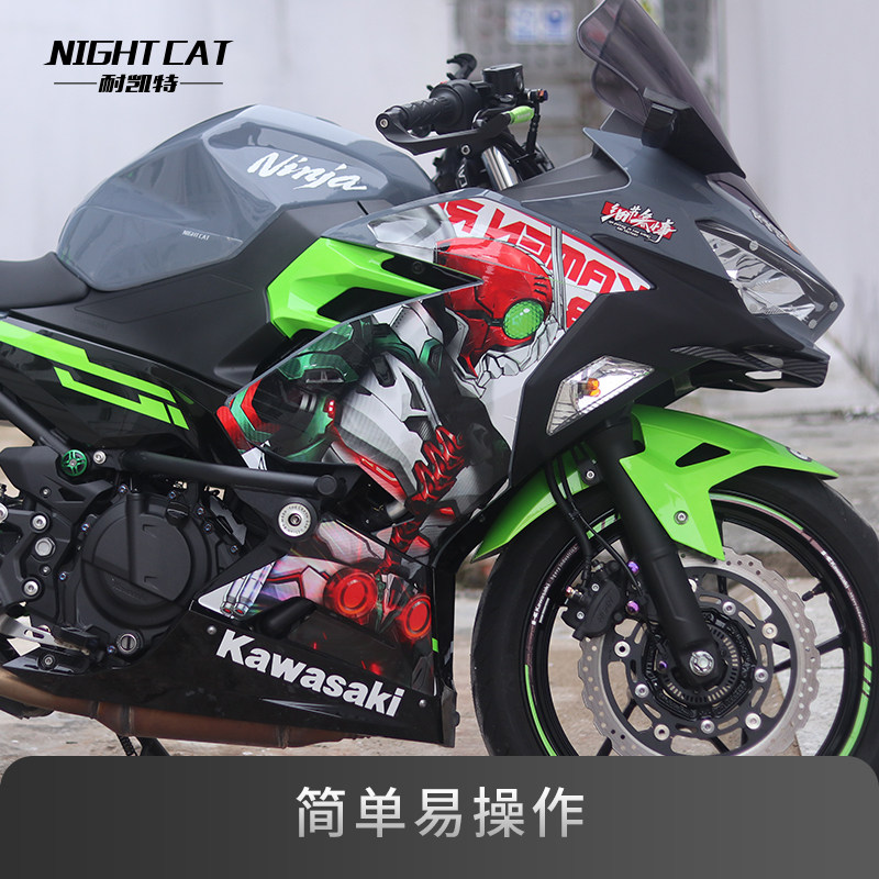 凯特nightcat川崎ninja400侧板贴花改装贴纸忍者车身贴纸