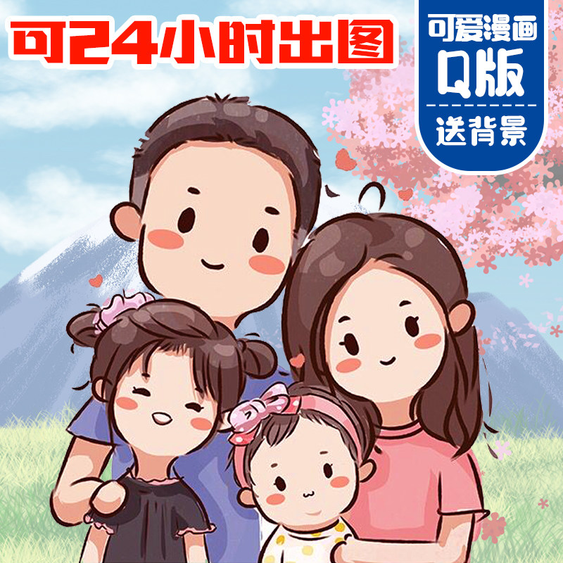 手绘可爱画风全家福头像设计真人照片定制情侣手绘真人漫画