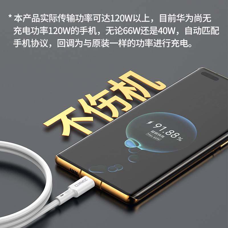 尊客66w华为type-c超级快充5a数据线6a鸿蒙手机数据线